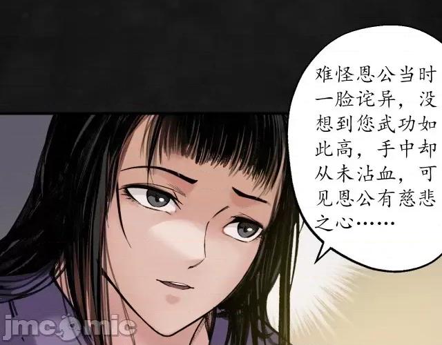 藏锋行 藏锋行134 虚静之雾.zip 第34页