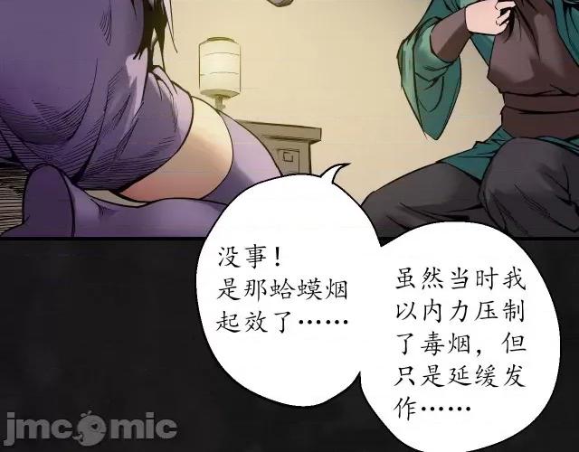 藏锋行 藏锋行134 虚静之雾.zip 第39页