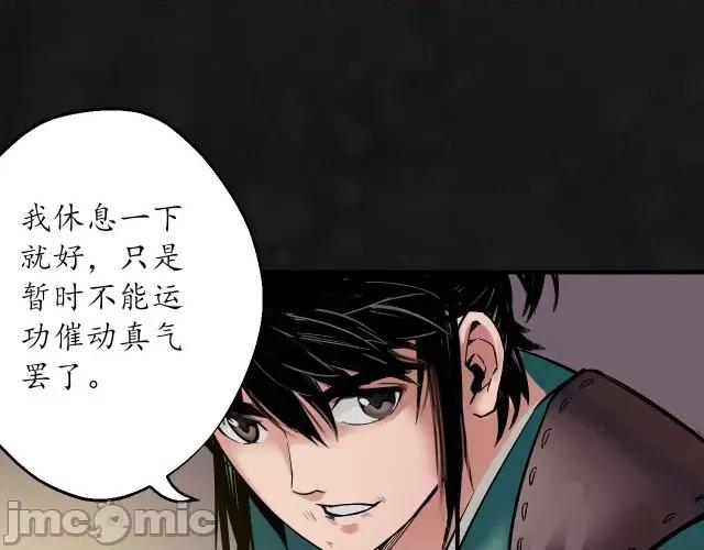 藏锋行 藏锋行134 虚静之雾.zip 第41页