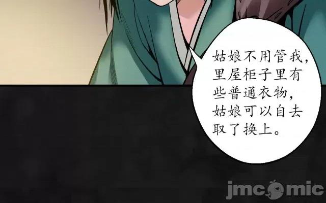 藏锋行 藏锋行134 虚静之雾.zip 第42页