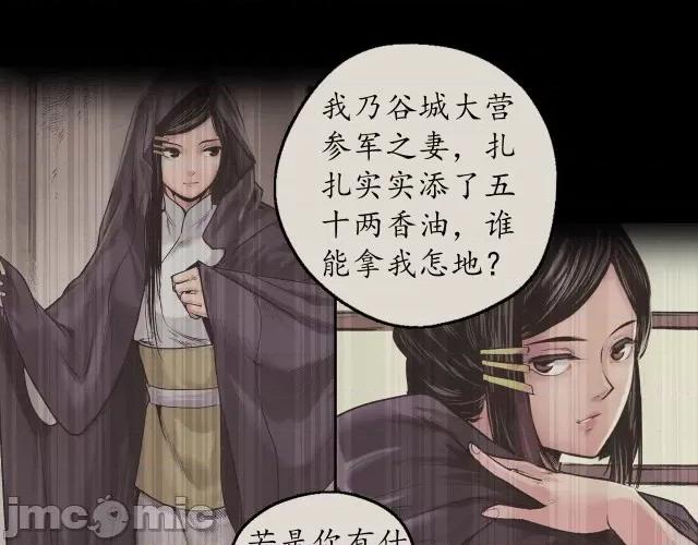 藏锋行 藏锋行134 虚静之雾.zip 第48页