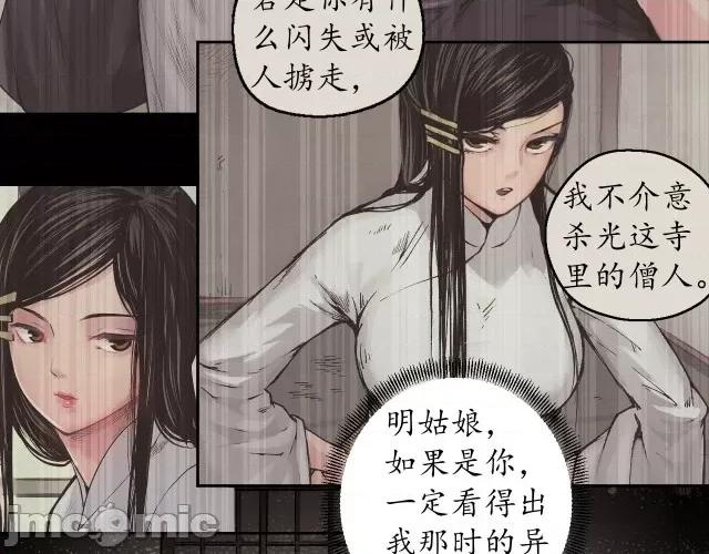 藏锋行 藏锋行134 虚静之雾.zip 第49页
