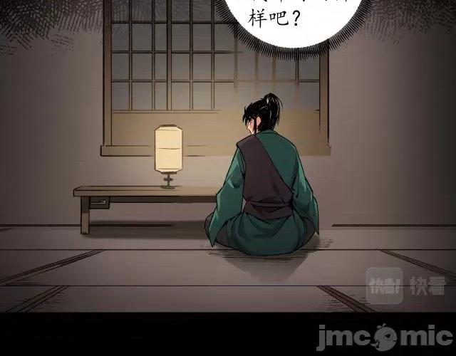 藏锋行 藏锋行134 虚静之雾.zip 第50页