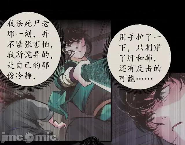 藏锋行 藏锋行134 虚静之雾.zip 第52页