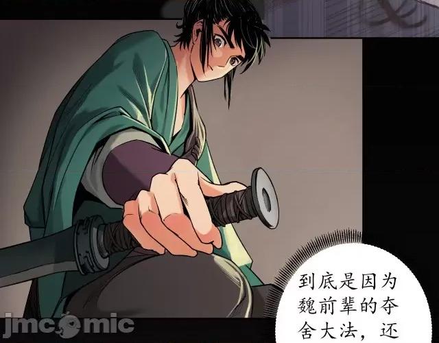 藏锋行 藏锋行134 虚静之雾.zip 第53页