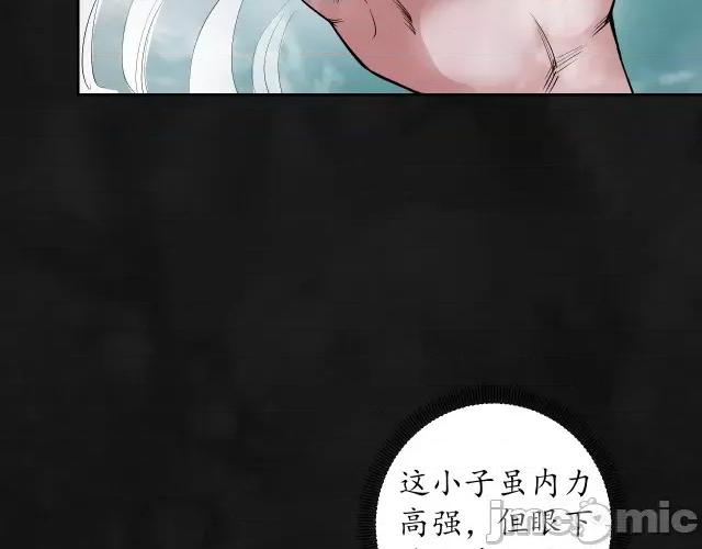 藏锋行 藏锋行134 虚静之雾.zip 第61页