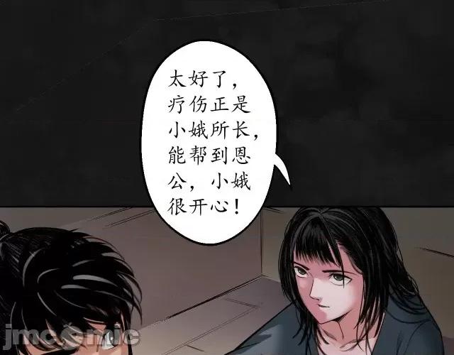 藏锋行 藏锋行134 虚静之雾.zip 第70页