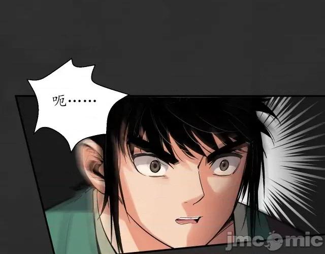 藏锋行 藏锋行134 虚静之雾.zip 第77页