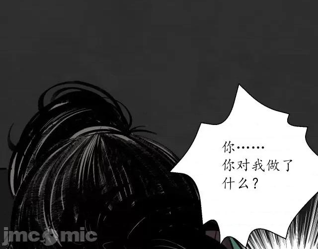 藏锋行 藏锋行134 虚静之雾.zip 第81页