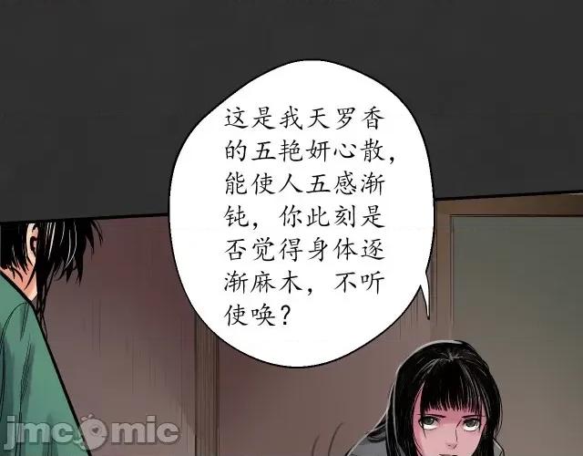 藏锋行 藏锋行134 虚静之雾.zip 第84页