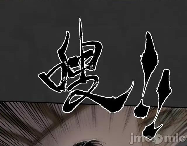 藏锋行 藏锋行134 虚静之雾.zip 第86页