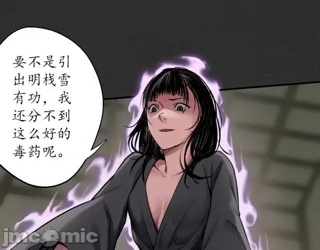 藏锋行 藏锋行134 虚静之雾.zip 第89页