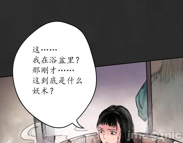 藏锋行 藏锋行134 虚静之雾.zip 第115页