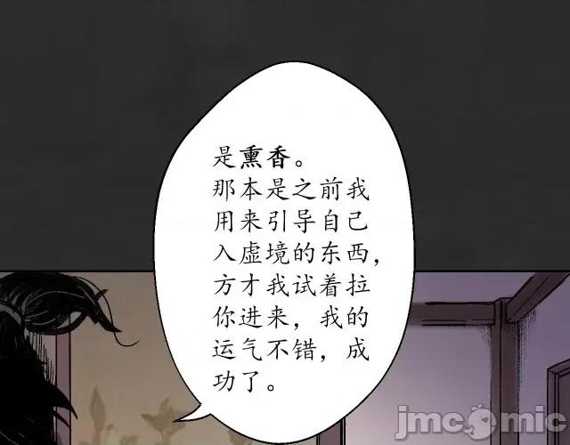 藏锋行 藏锋行134 虚静之雾.zip 第117页