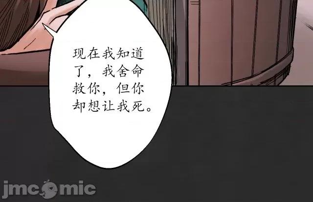 藏锋行 藏锋行134 虚静之雾.zip 第119页