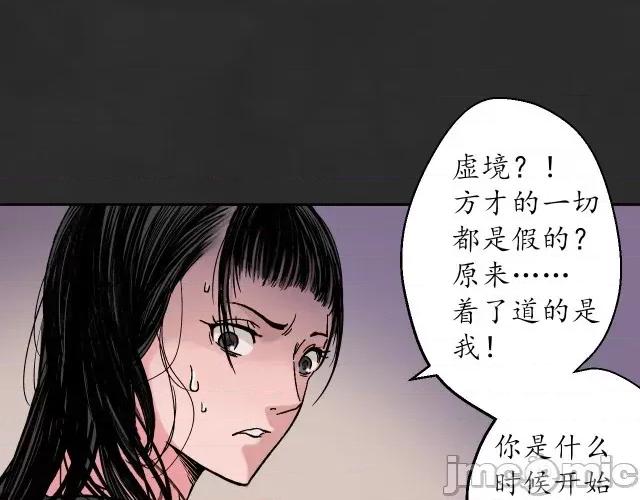 藏锋行 藏锋行134 虚静之雾.zip 第120页