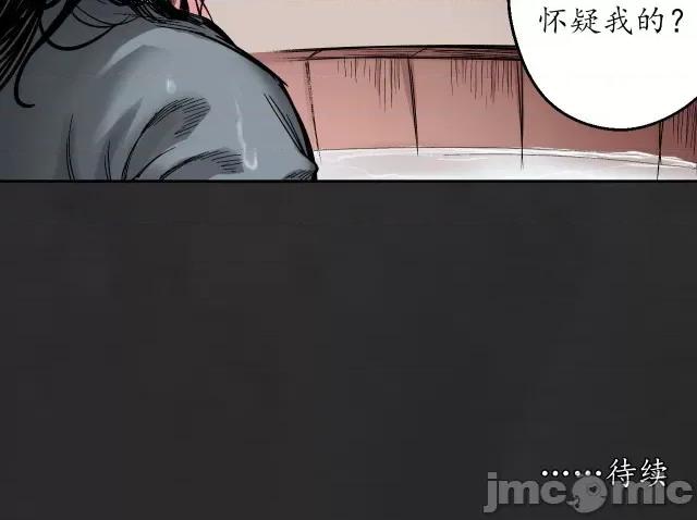 藏锋行 藏锋行134 虚静之雾.zip 第121页