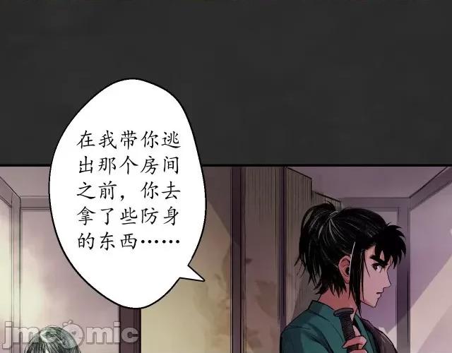 藏锋行 藏锋行135 擒人为质.zip 第5页