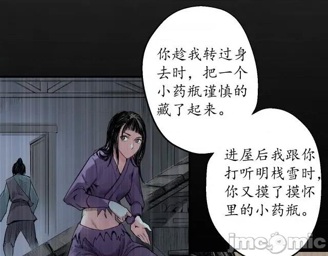 藏锋行 藏锋行135 擒人为质.zip 第8页