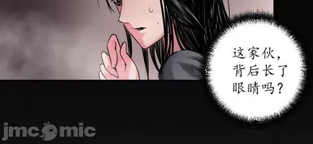 藏锋行 藏锋行135 擒人为质.zip 第11页