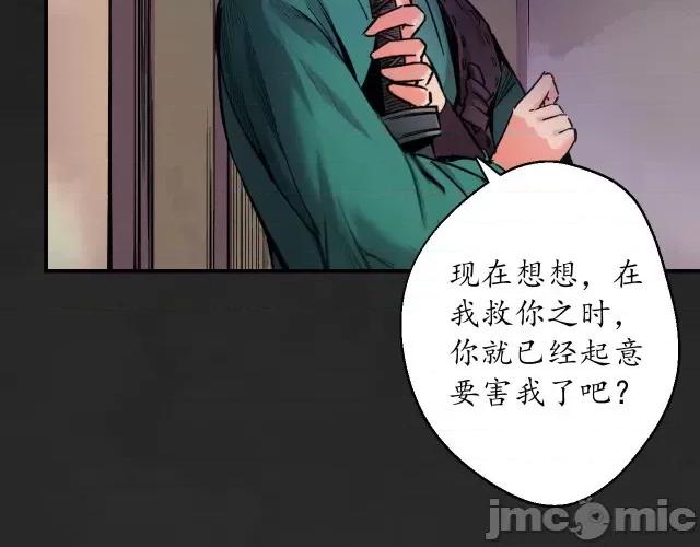 藏锋行 藏锋行135 擒人为质.zip 第13页