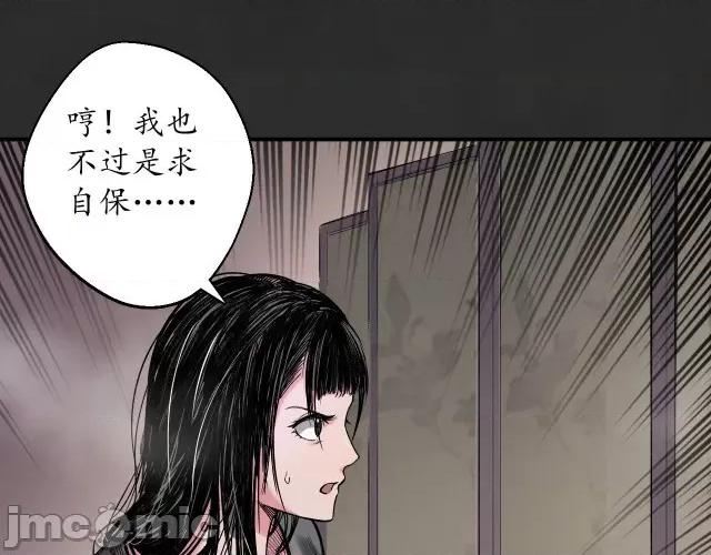 藏锋行 藏锋行135 擒人为质.zip 第15页