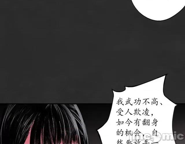 藏锋行 藏锋行135 擒人为质.zip 第17页