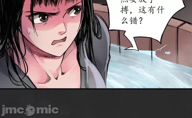 藏锋行 藏锋行135 擒人为质.zip 第18页