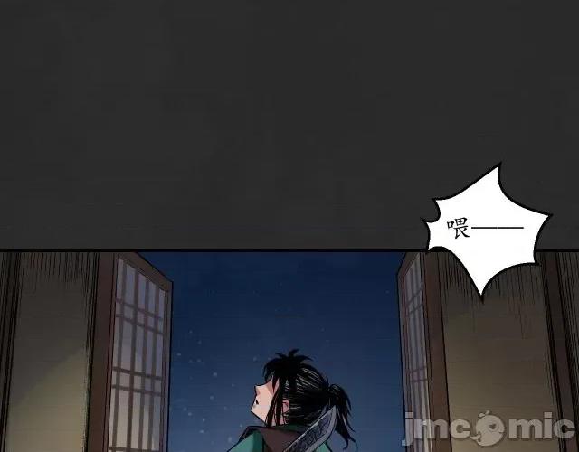 藏锋行 藏锋行135 擒人为质.zip 第23页