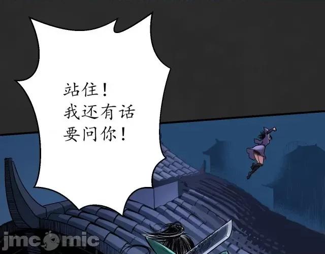藏锋行 藏锋行135 擒人为质.zip 第25页