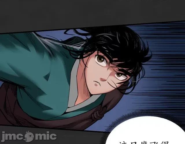 藏锋行 藏锋行135 擒人为质.zip 第34页