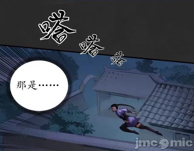 藏锋行 藏锋行135 擒人为质.zip 第36页