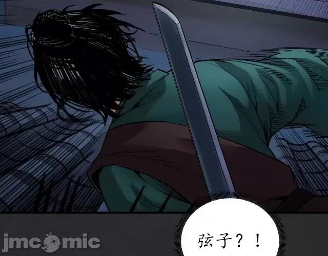 藏锋行 藏锋行135 擒人为质.zip 第37页