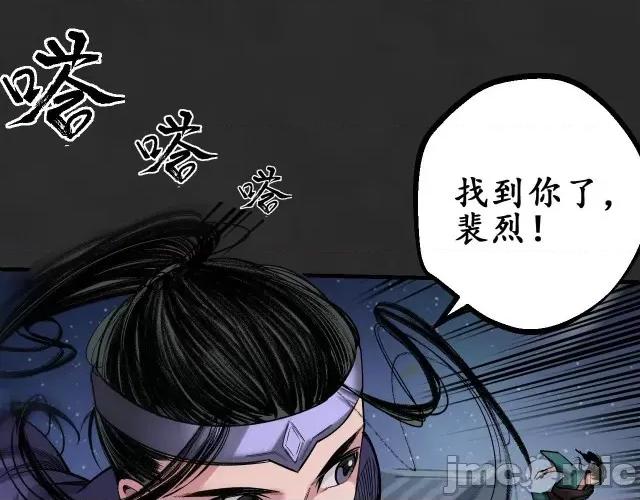藏锋行 藏锋行135 擒人为质.zip 第39页