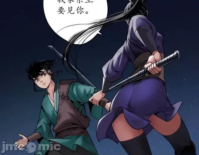 藏锋行 藏锋行135 擒人为质.zip 第48页