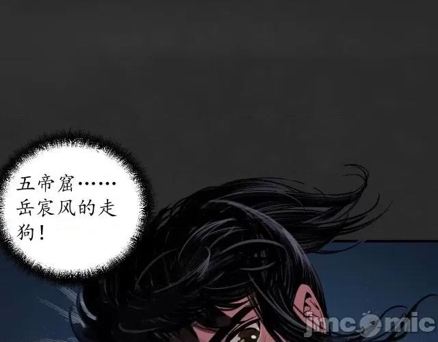 藏锋行 藏锋行135 擒人为质.zip 第50页