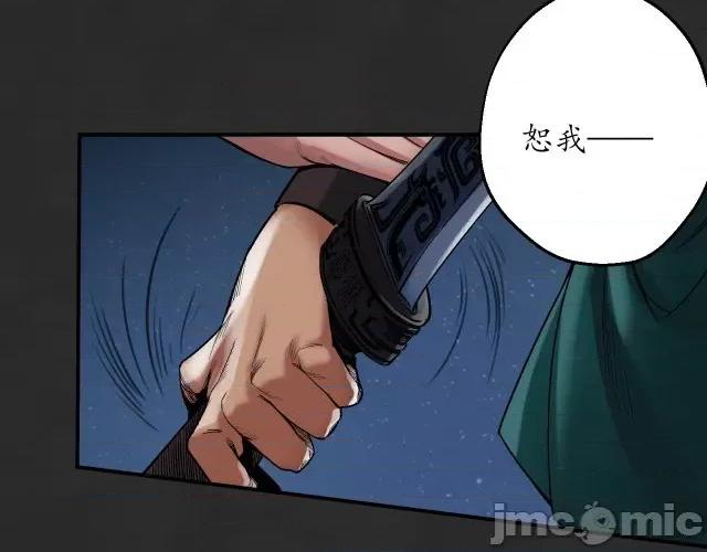 藏锋行 藏锋行135 擒人为质.zip 第52页