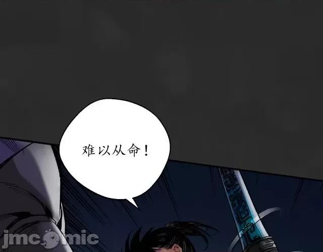 藏锋行 藏锋行135 擒人为质.zip 第54页