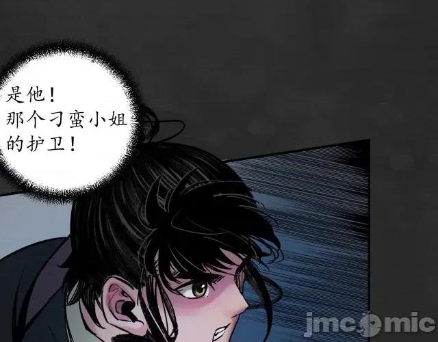 藏锋行 藏锋行135 擒人为质.zip 第66页