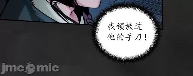 藏锋行 藏锋行135 擒人为质.zip 第67页
