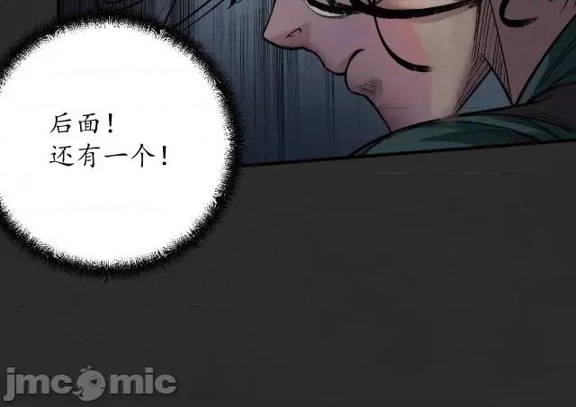 藏锋行 藏锋行135 擒人为质.zip 第79页