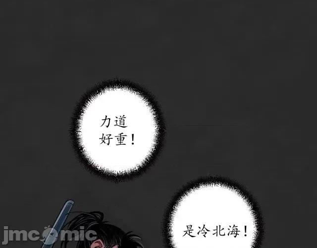 藏锋行 藏锋行135 擒人为质.zip 第84页
