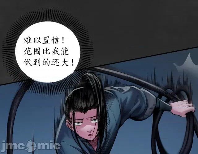 藏锋行 藏锋行135 擒人为质.zip 第94页