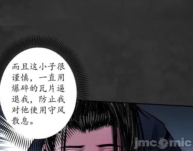 藏锋行 藏锋行135 擒人为质.zip 第96页