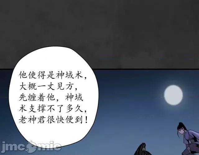 藏锋行 藏锋行135 擒人为质.zip 第98页