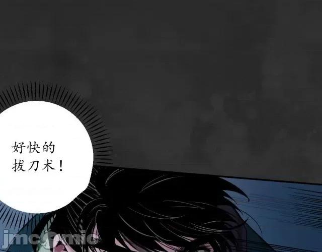藏锋行 藏锋行135 擒人为质.zip 第105页