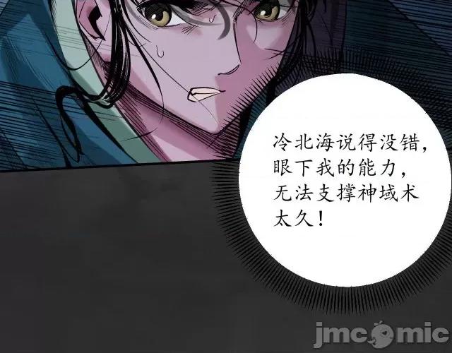 藏锋行 藏锋行135 擒人为质.zip 第106页