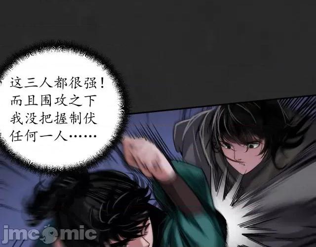 藏锋行 藏锋行135 擒人为质.zip 第108页