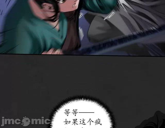 藏锋行 藏锋行135 擒人为质.zip 第109页