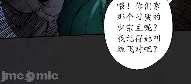 藏锋行 藏锋行135 擒人为质.zip 第111页